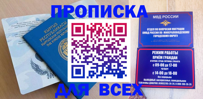 временная регистрация поиск в Гаджиево