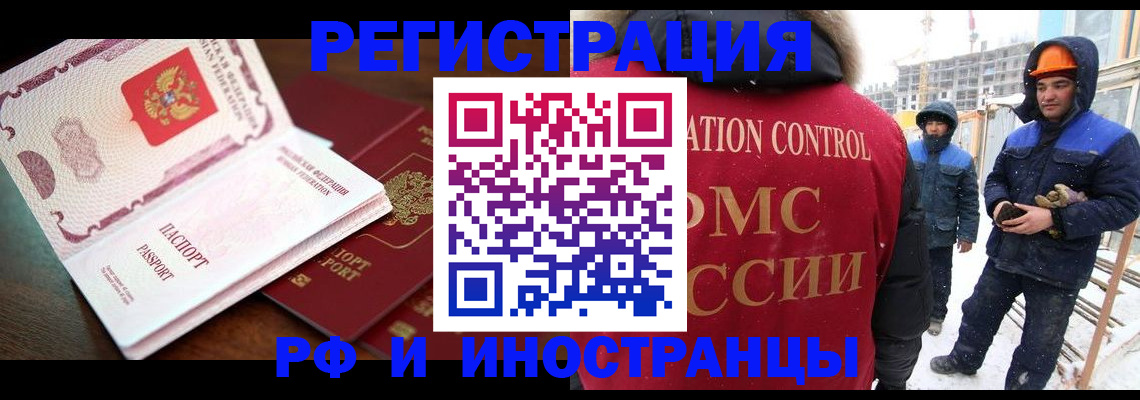 прописка регистрация в Гаджиево